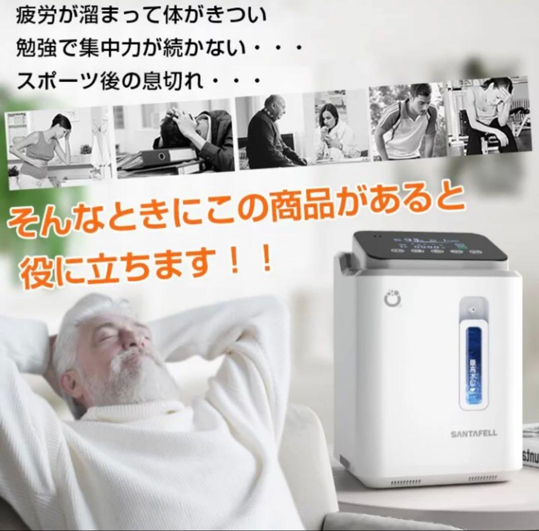 小型家庭用酸素発生器 1~7L流量　人、ペット兼用 未開封