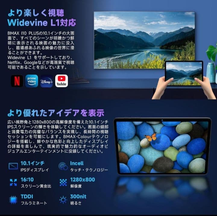 大人気！BMAX15 タブレット 本体 ❁︎ ケース付❁︎
