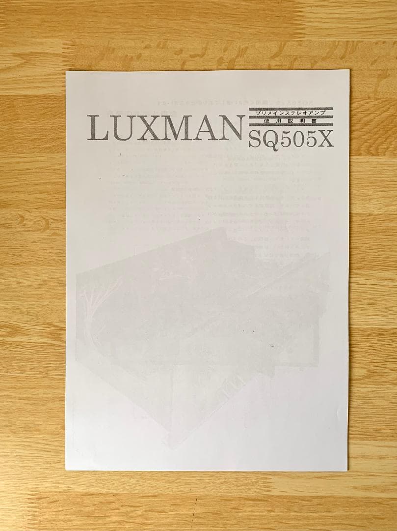 【フルレストア品】LUXMAN ラックスマン プリメインアンプ 505X