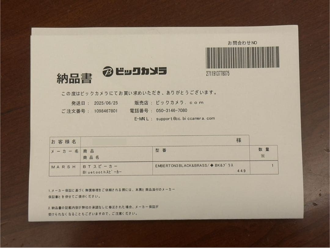 美品 Marshall EMBERTON III Black and Brass