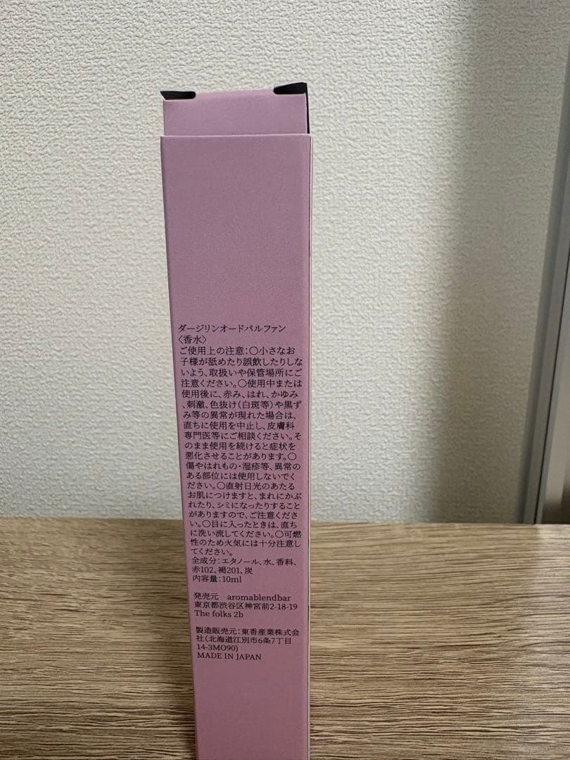 アロマブレンドバー ダージリン aroma blend bar 10 ml