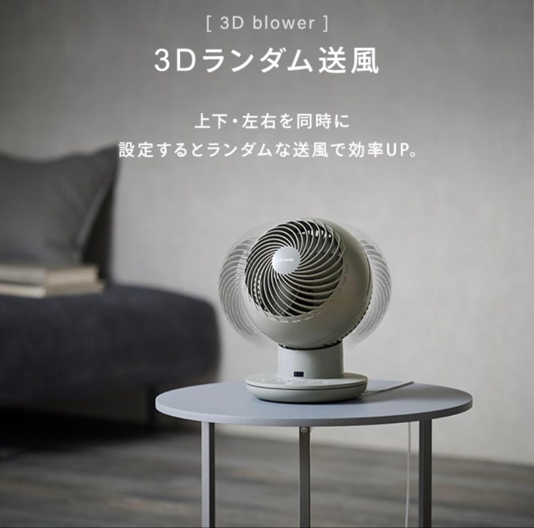 DCモード搭載 サーキュレーター ホワイト 約1.3kg