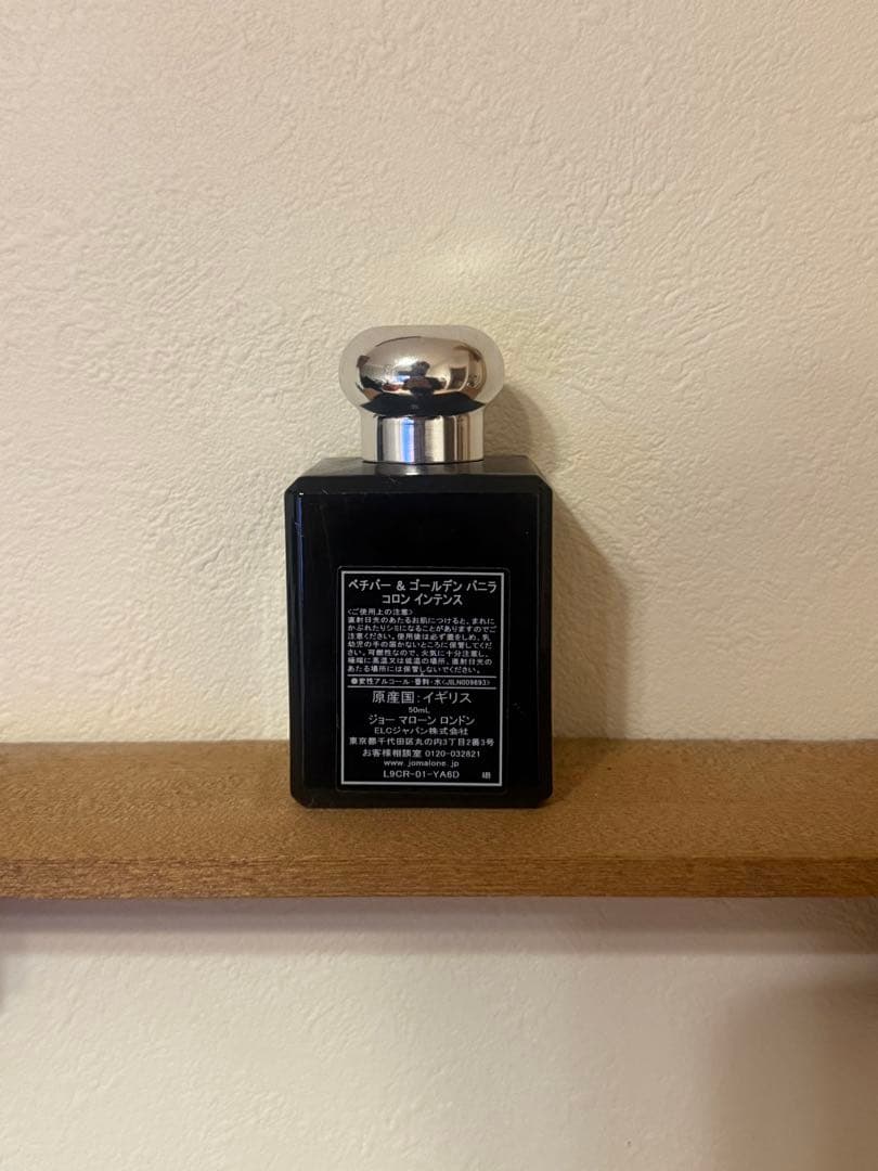 Jo Malone ベチバー&ゴールデンバニラコロンインテンス　香水