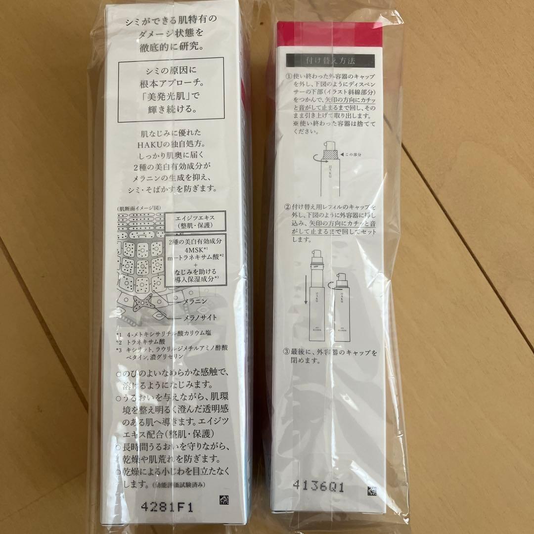 HAKU メラノフォーカスEV 本体とレフィルセット