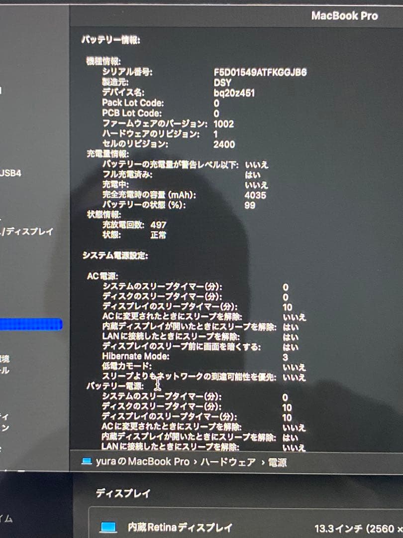 MacBookPro スペースグレー 本体 2020 Corei7 13inch