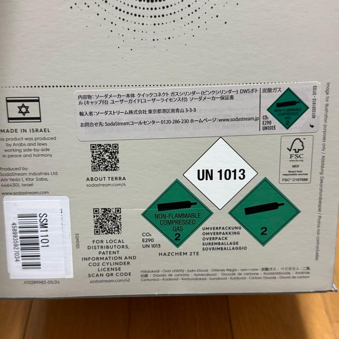 新品 未使用 ソーダストリーム テラ TERRA ブラック ガス一本 炭酸