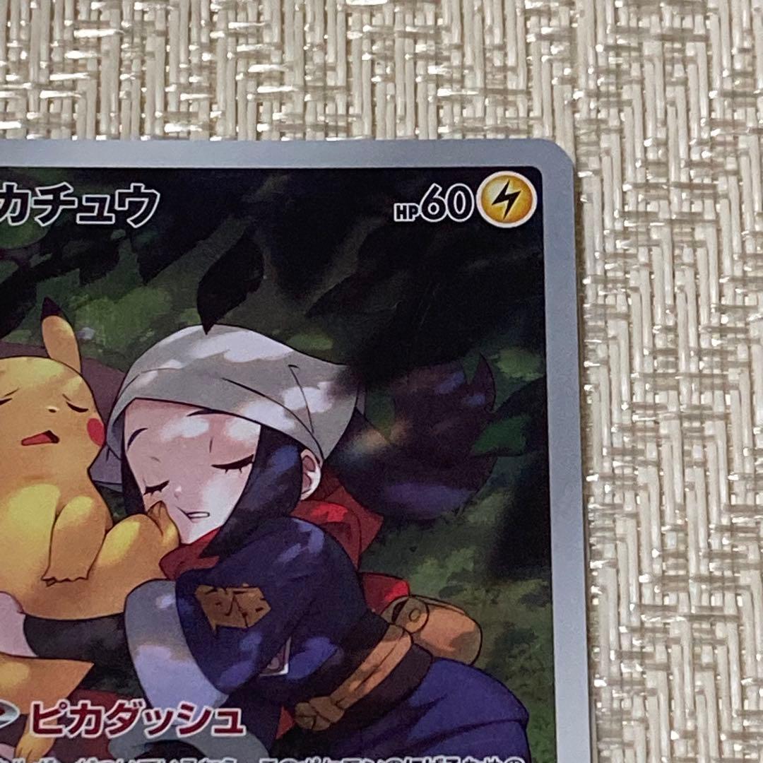 【23876】ポケモンカード　ピカチュウ　s10a CHR ピカダッシュ　美品