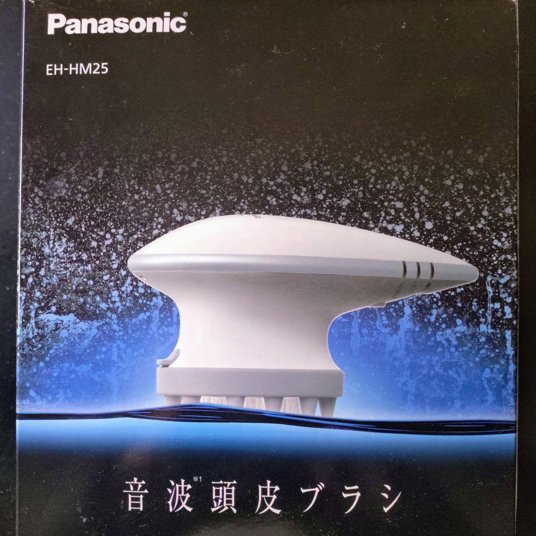 【未使用新品】Panasonic 音波頭皮ブラシ EH-HM25