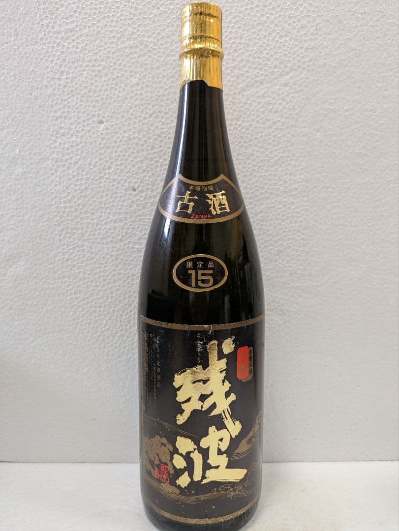 【限定品】本場泡盛 残波 43度 古酒 ビンテージ