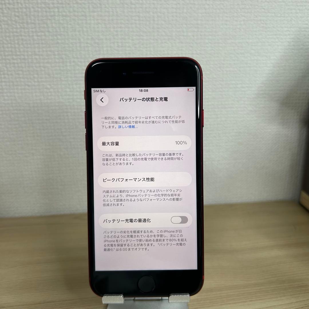 【極美品】iPhone SE3 128GB レッド