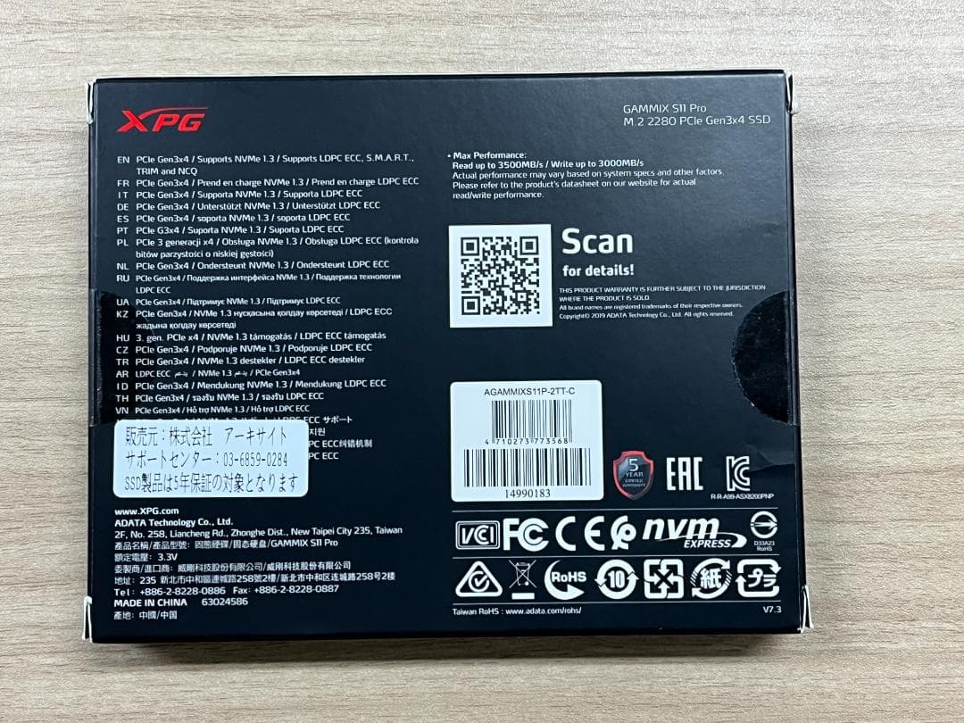 【新品未開封】ADATA XPG SSD 2TB GAMMIX S11