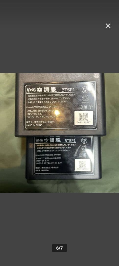 DIRECT COOLING Ncool BTSP1 空調服