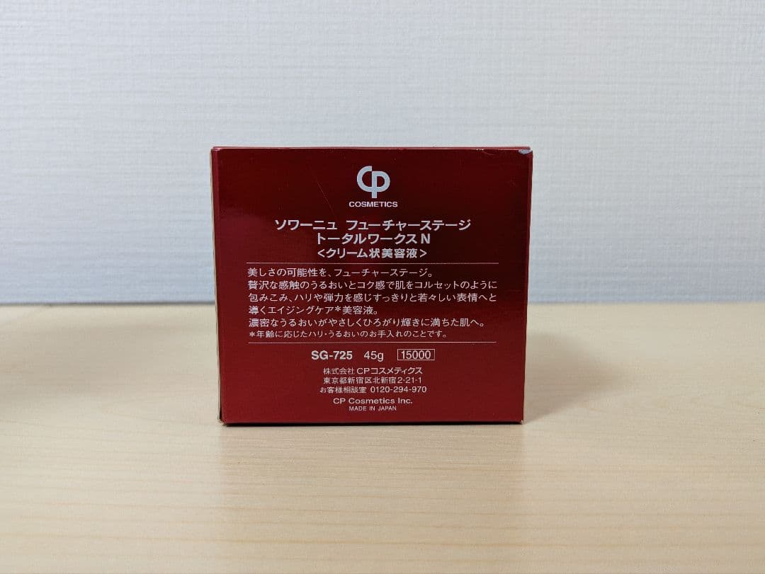 SOIGNE ソワーニュ フューチャーステージ トータルワークス N
