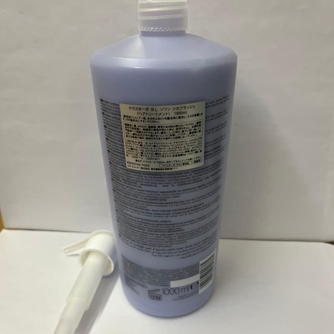 ケラスターゼ　ソワンシカフラッシュ1000ml