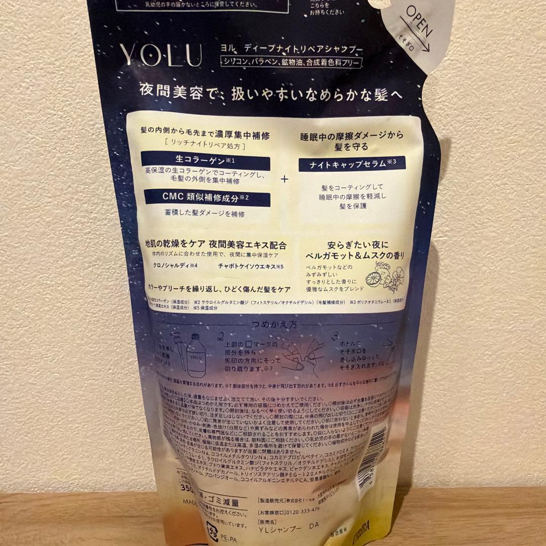 【新品未開封】YOLU ディープナイトリペア 詰め替え7点まとめ売り