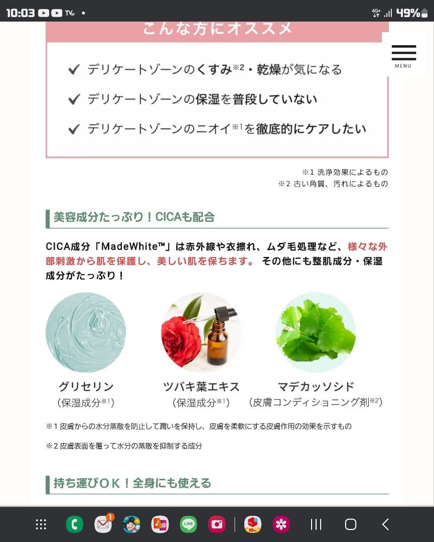 laugh. ミスト ラフドットミスト インティメイト デリケアミスト3本セット