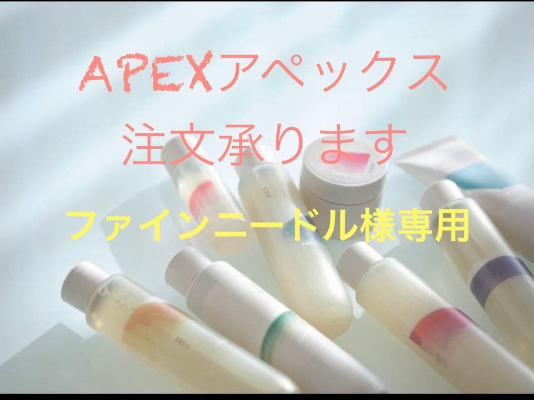 ファインニードル
