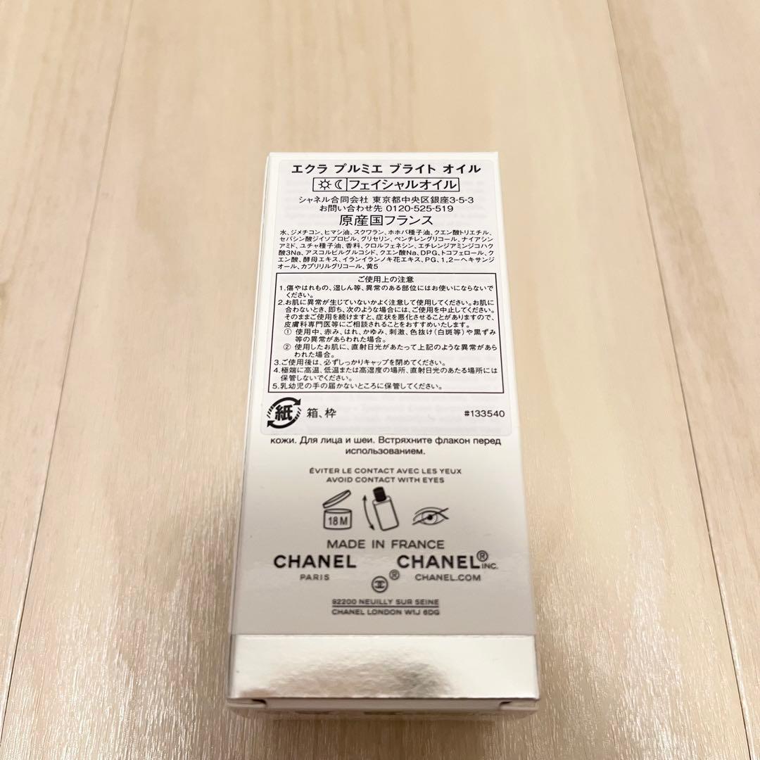 【新品】CHANEL エクラ プルミエ ブライト オイル フェイシャルオイル