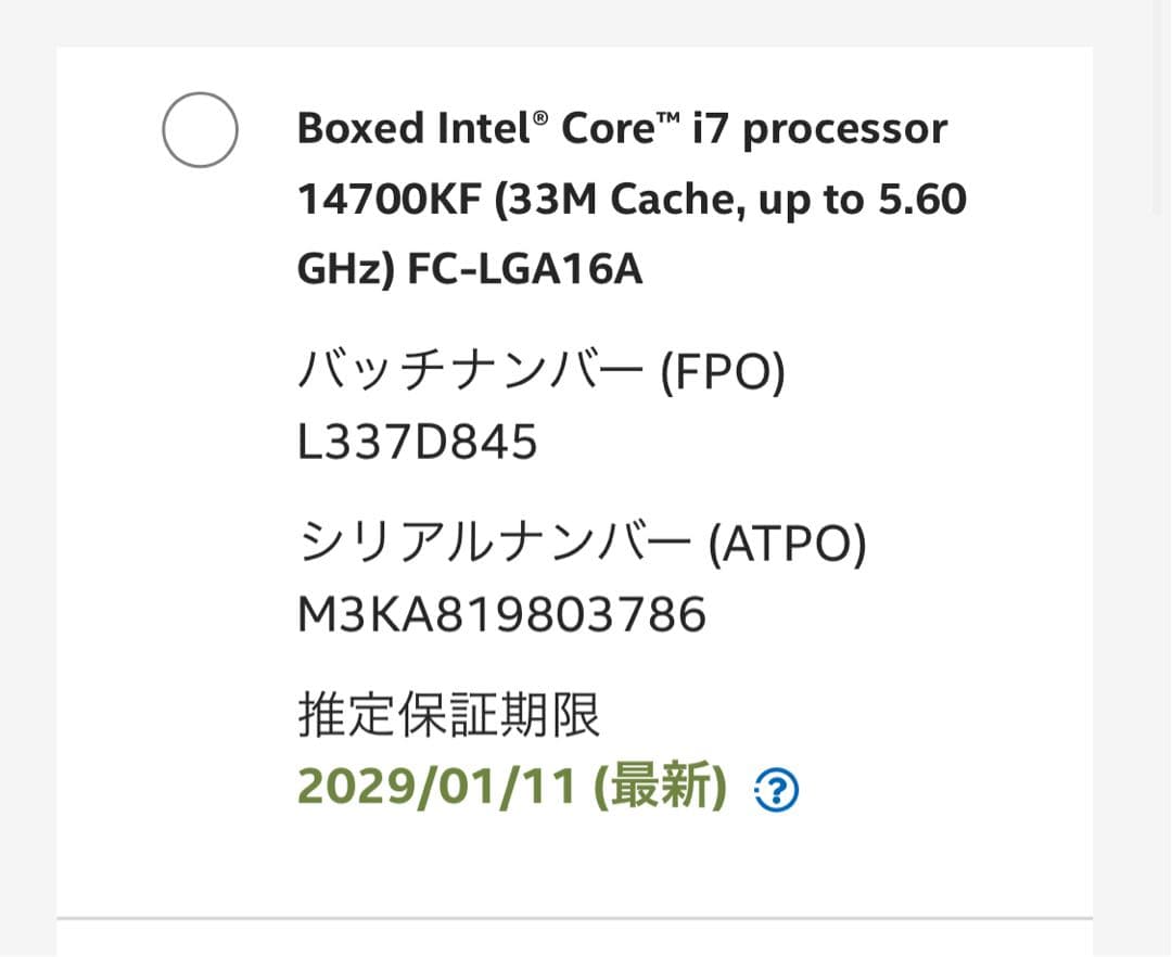 CPU Intel core i7 14700KF
