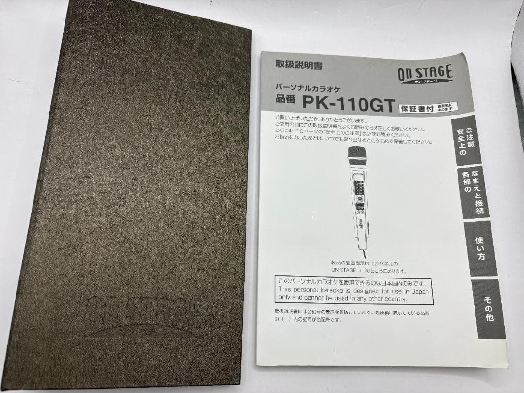 カラオケ ONSTAGE オンステージ PK-110GT 内蔵1100曲