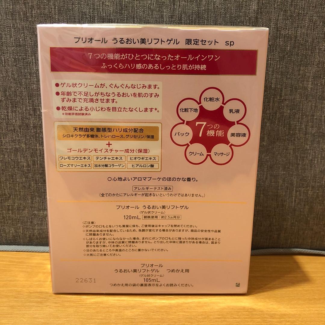 ♥プリオール　スキンケア用品＆おしろい