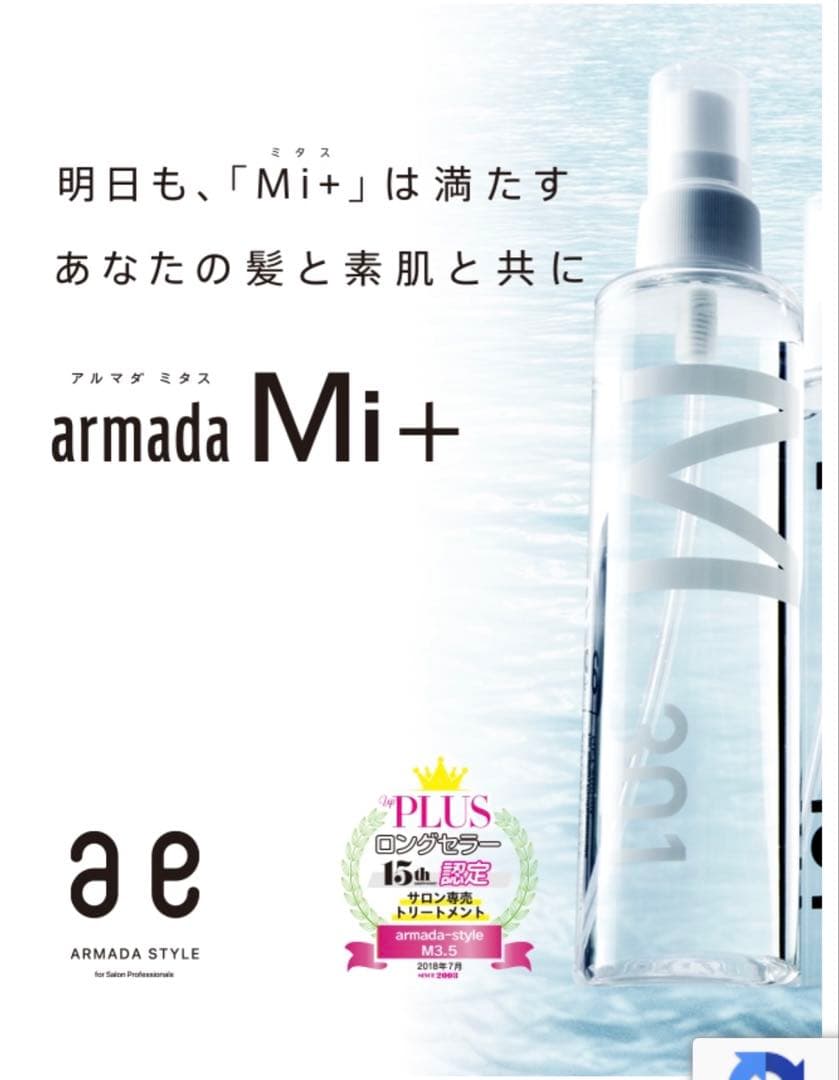 アルマダスタイル M 301 1000mL