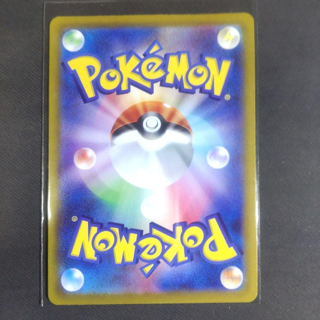 ポケモンカード　ミライドン SAR