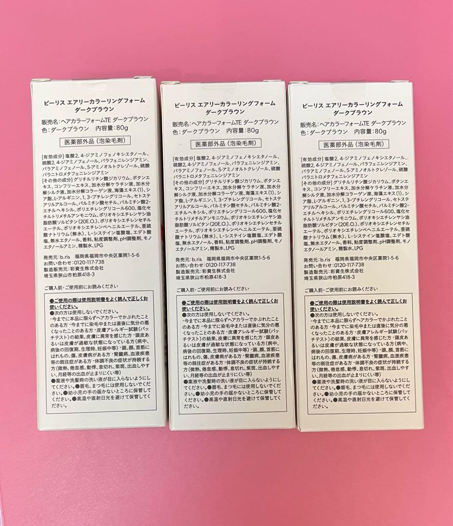 b ris エアリーカラーリングフォーム ダークブラウン 80g 3本