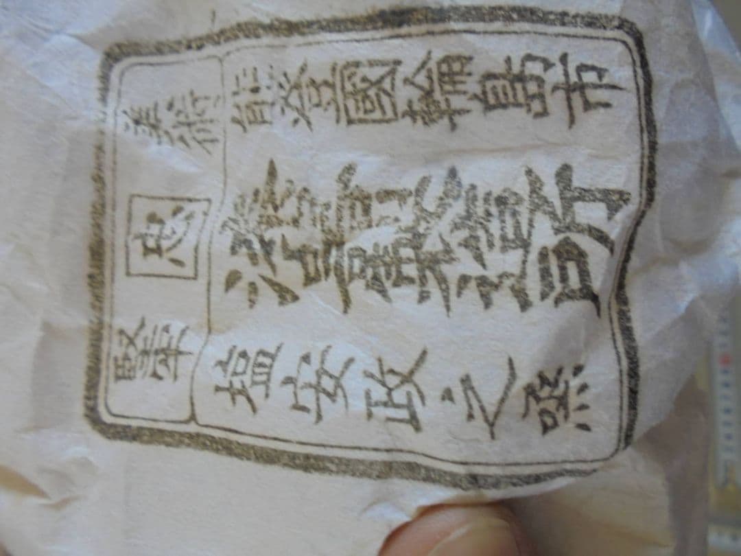 AKa6744　輪島塗　塩安製　蒔絵　屠蘇器　三ツ組杯　共箱　塩安政之焏　未使用