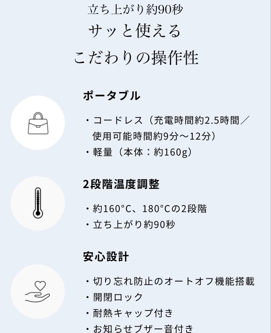 ReFa FINGER IRON ST ホワイト