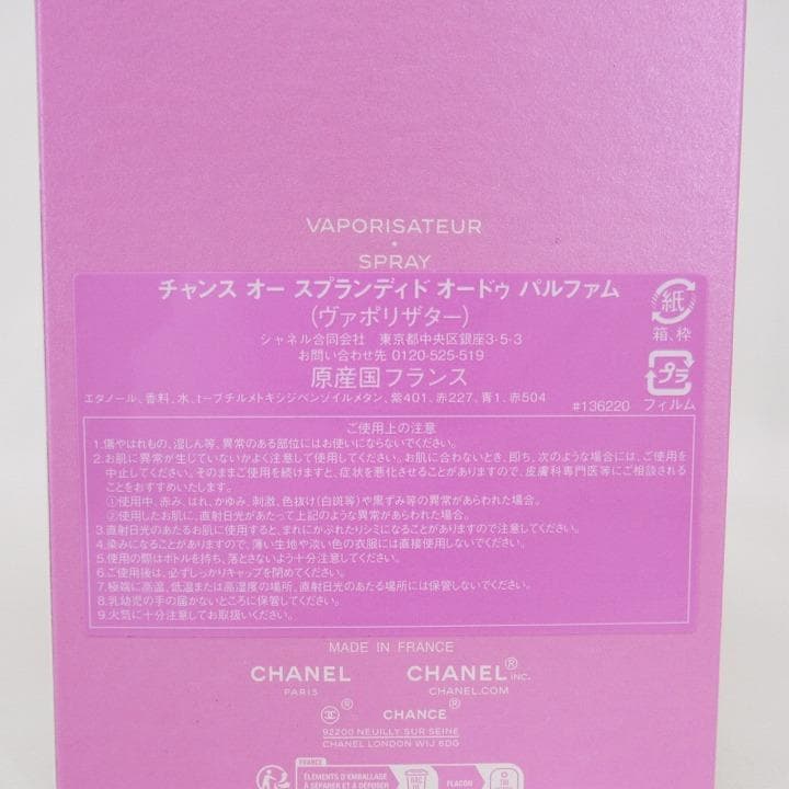 ★残量99％★シャネル チャンス オー スプランディド オードゥ パルファム