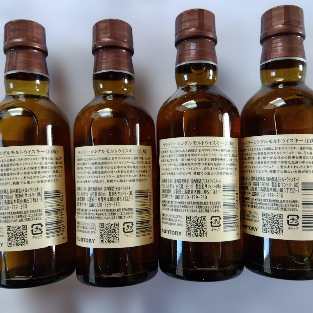 サントリーシングルモルトウイスキー 山崎 180ml 4本