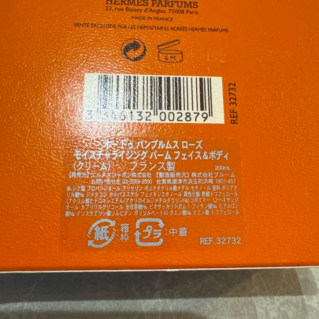 HERMÈS Eau de pamplemousse rose 200ml