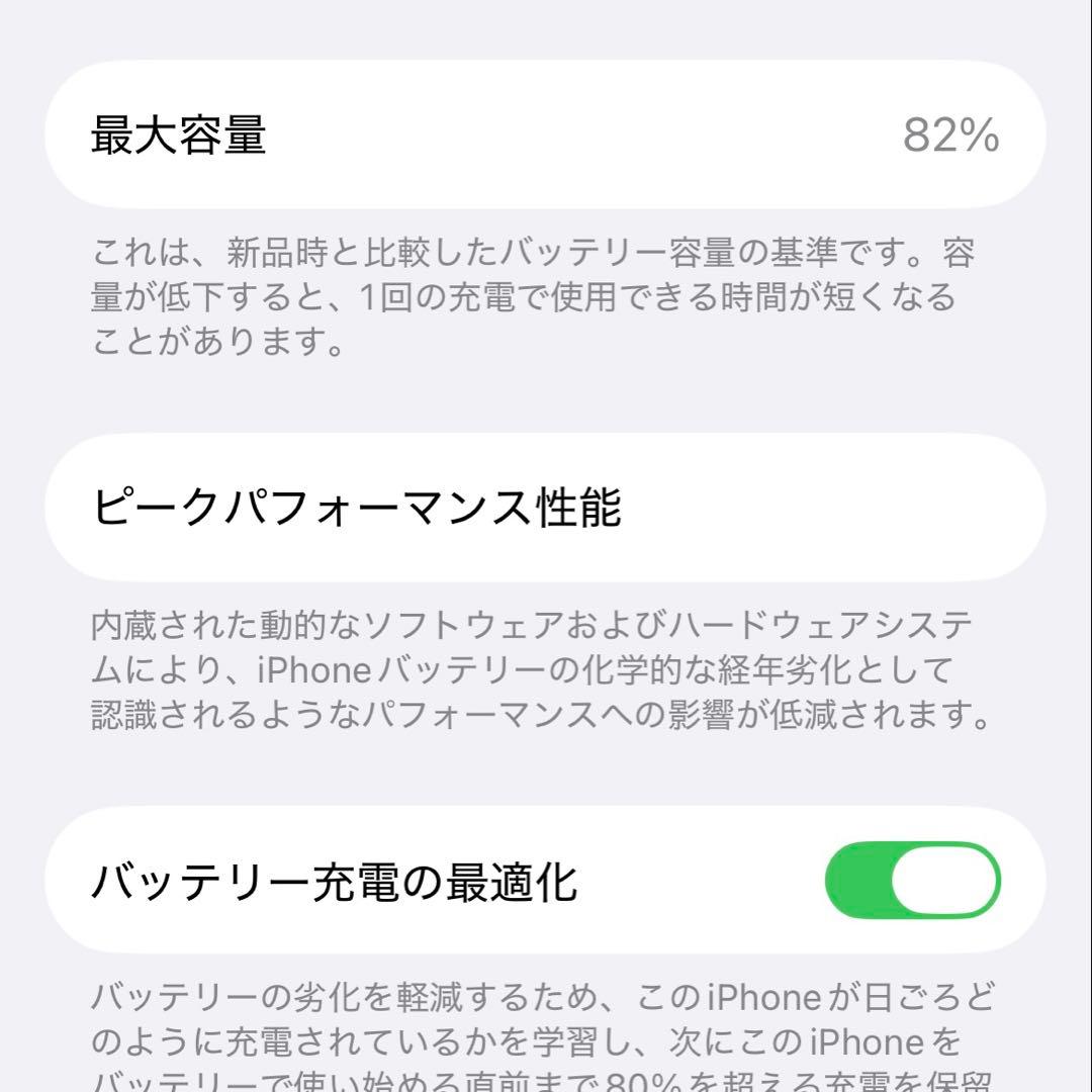 【美品】iPhone14 SIMフリー イエロー 256GB