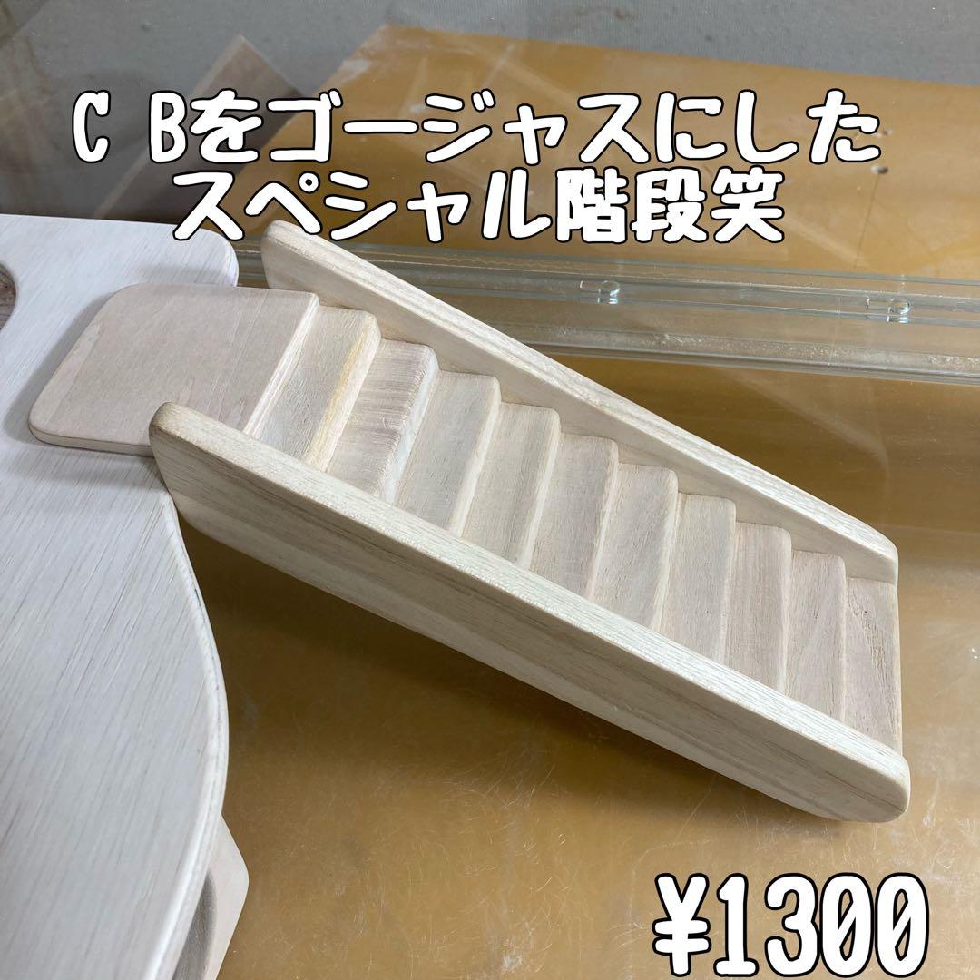 ライファー　ハムスター　ルーミィ用　ロフト巣箱　(ハウス　グラスハーモニ