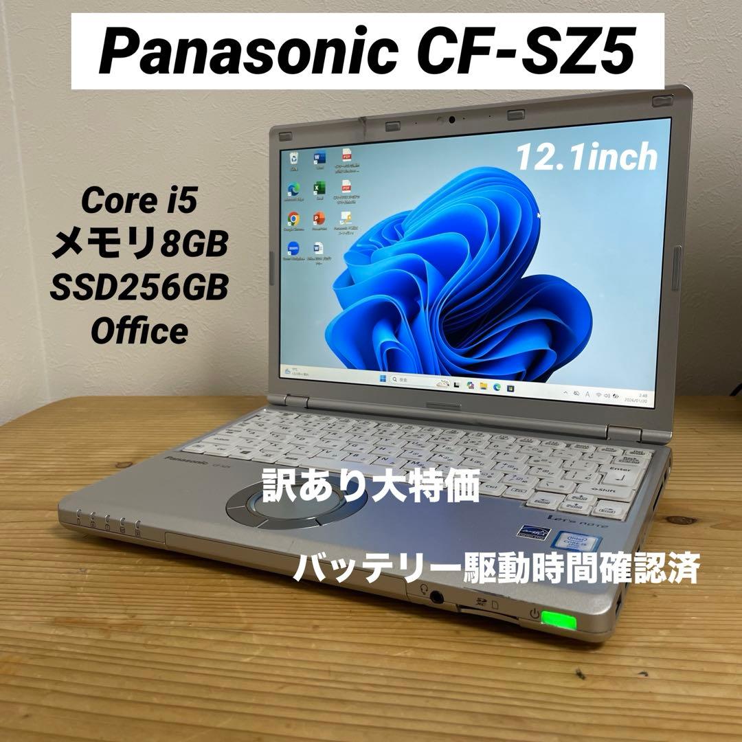 s*n様 レッツノートCF-SZ5/Core i5/メモリ8GB/SSD256G