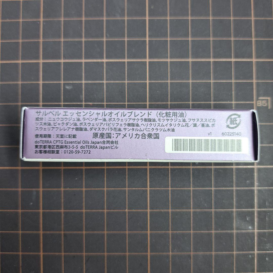 ドテラ　サルベル　ロールオン　10ml｜新品未開封・匿名配送・正規品