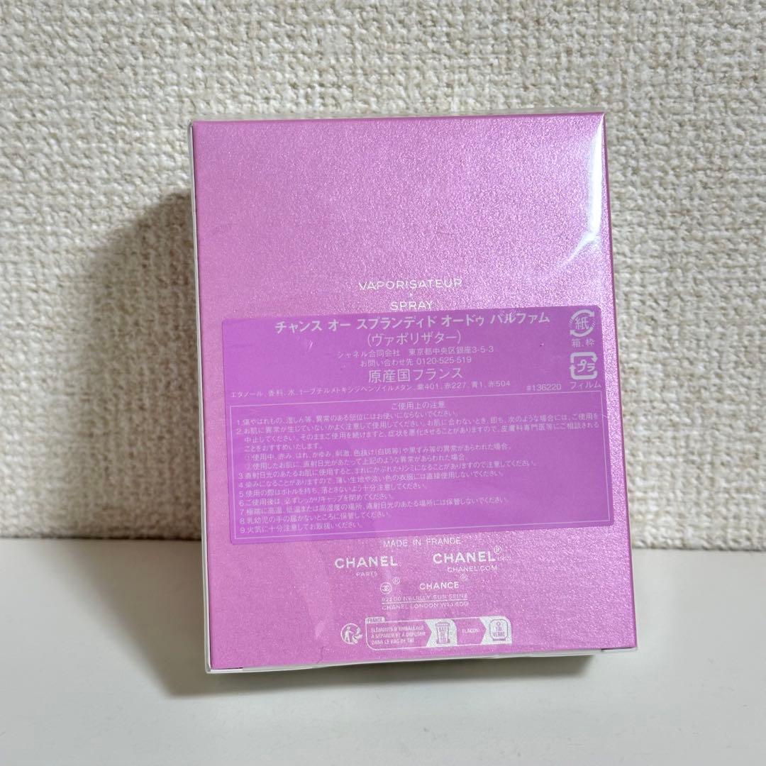 [国内正規品] シャネル　チャンス オー スプランディド EDP 100ml