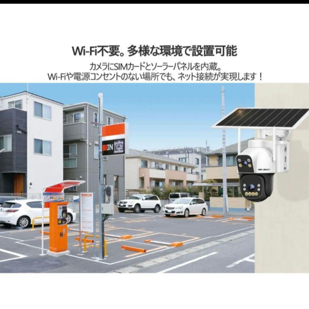 4GLTE防犯カメラ屋外ソーラーSIMカメラ双目2.5工事WIFI不要監視カメラ