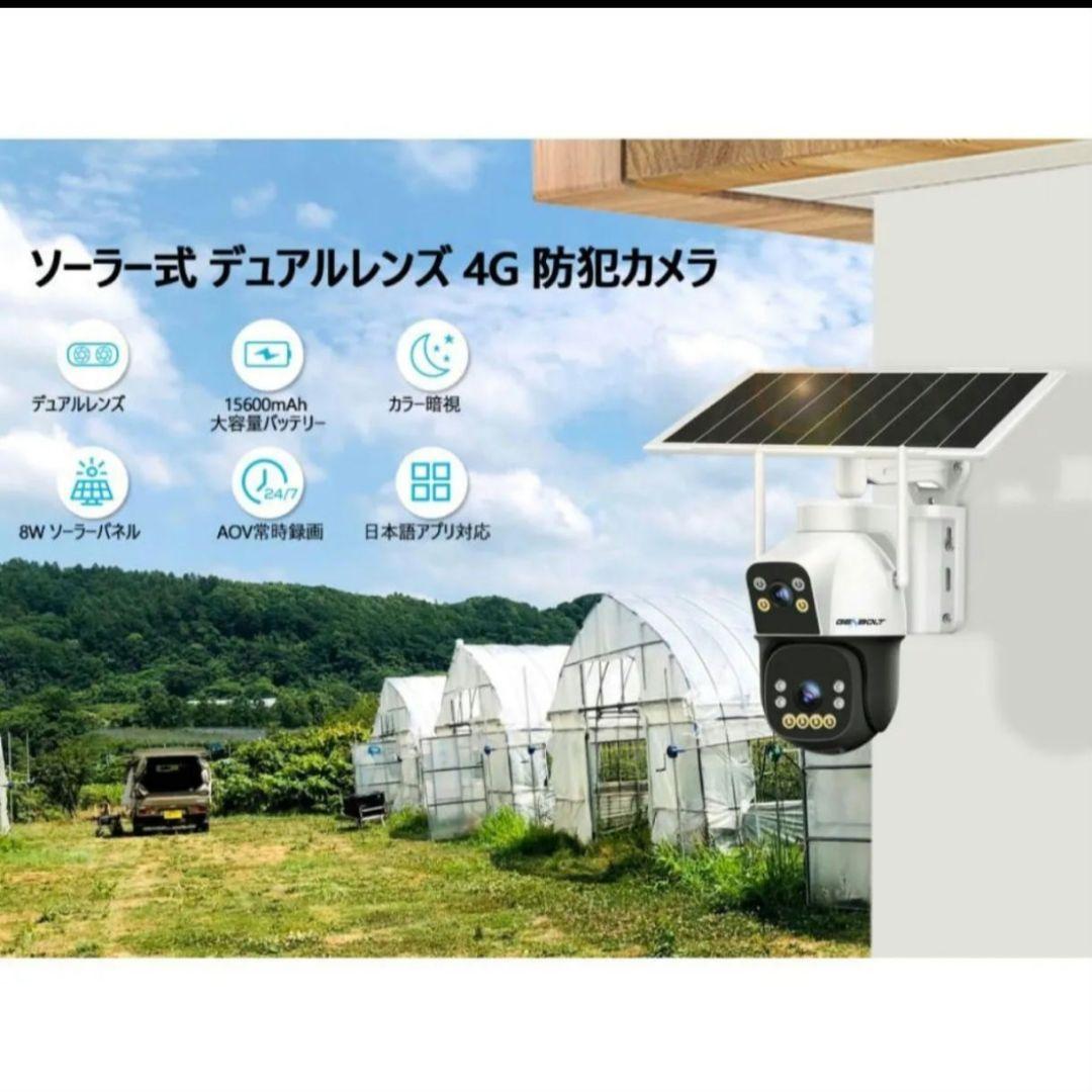 4GLTE防犯カメラ屋外ソーラーSIMカメラ双目2.5工事WIFI不要監視カメラ