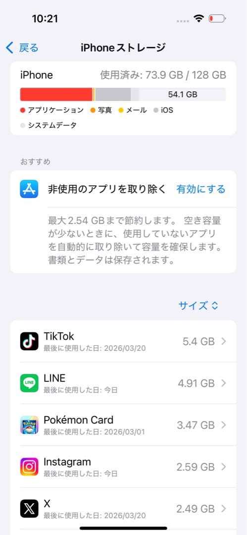 iPhone16 128gb ピンク バッテリー90%