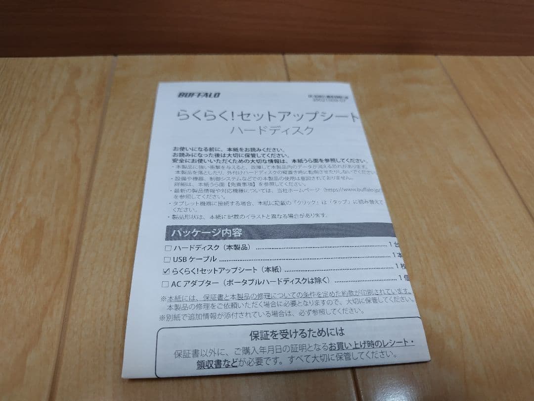 外付けポータブルHDD HD-NRPCF2.0-GB(2TB・バッファロー)