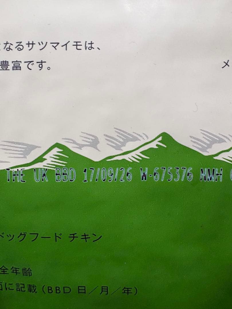 カナガン　ドッグフード　チキン　2kg×4袋