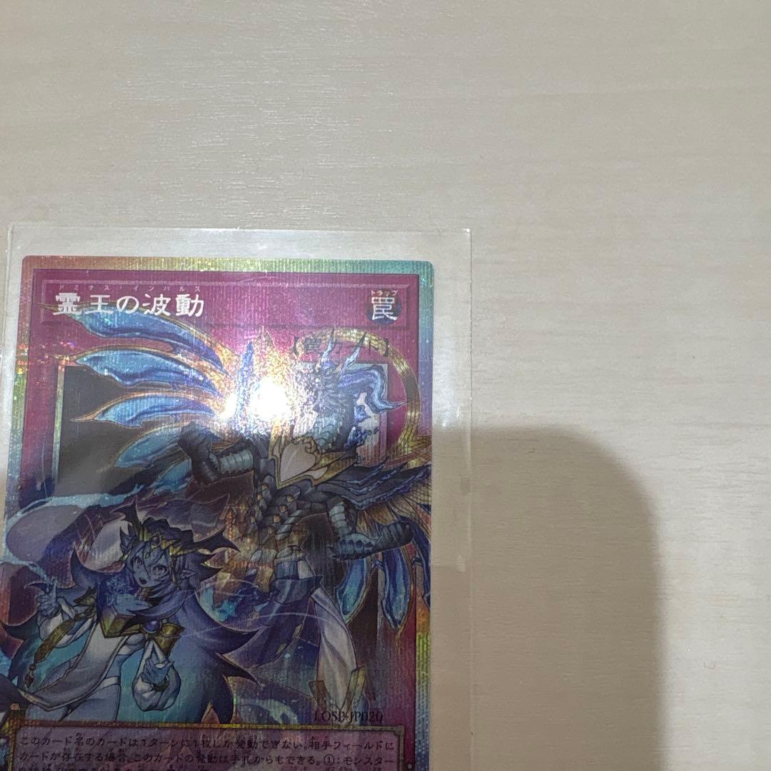 リミットオーバーコレクション　ライバルズ　1BOX　シュリンク付き　霊王の波動