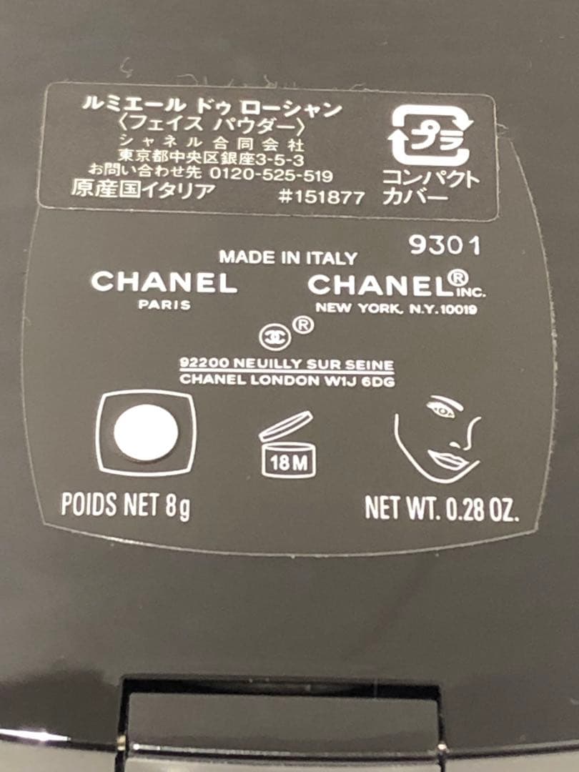 ◎新品 CHANEL シャネル ルミエール ドゥ ローシャン　フェイスパウダー