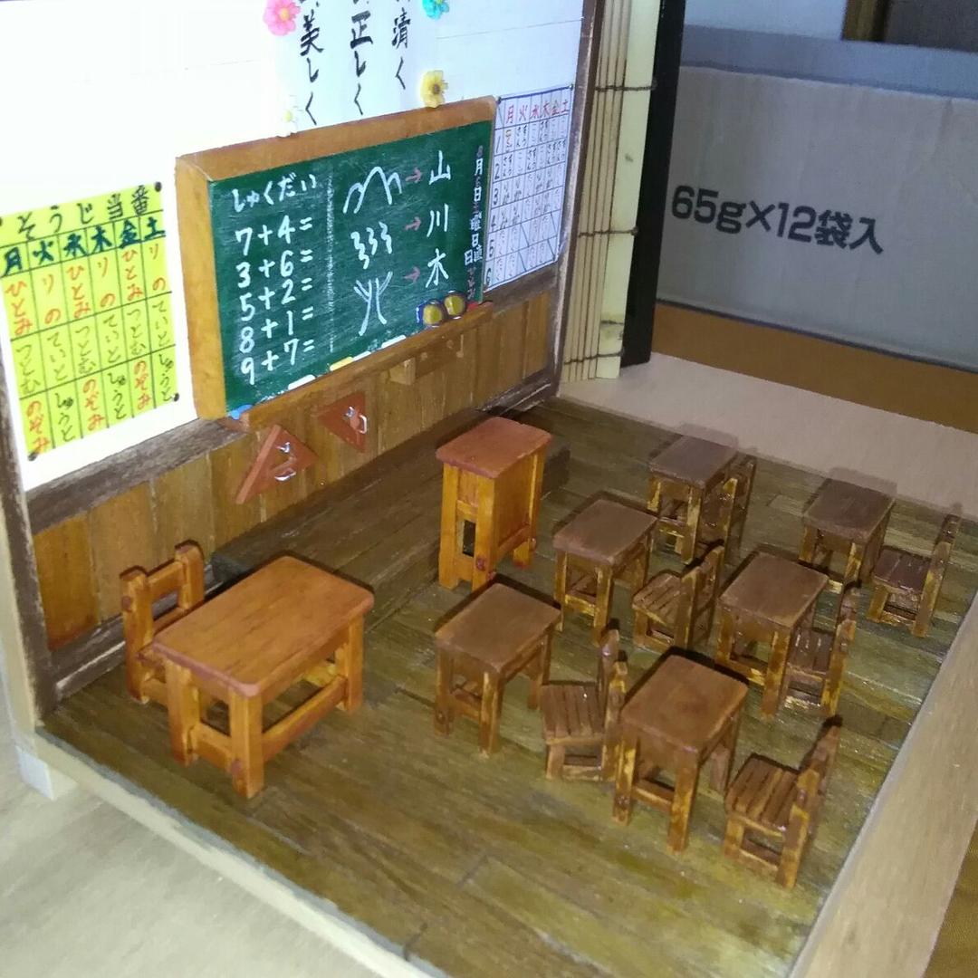 昭和の学校