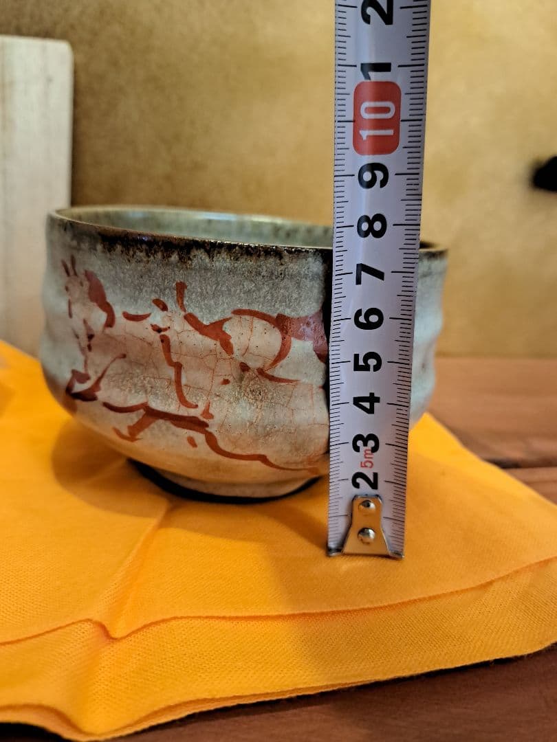 藤本明成　陶津窯　茶道具　茶碗