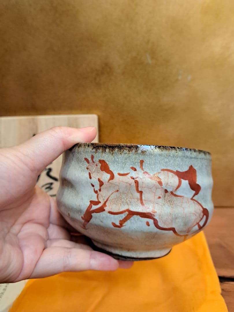 藤本明成　陶津窯　茶道具　茶碗