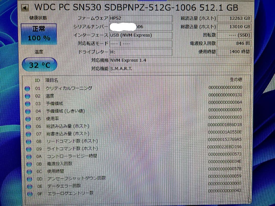 内蔵型SSD M.2 NVMe SSD 512GB