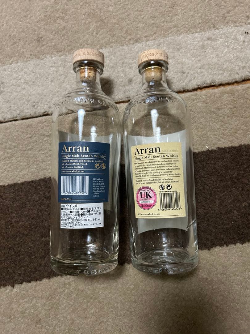 ※空瓶※ Arran アラン 空ボトル まとめ売り